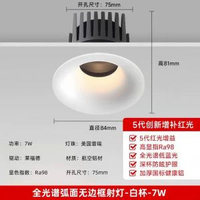 其他品牌 - 高階膚感led射燈嵌入式防眩弧面無邊框家用別墅小山丘無主筒射燈