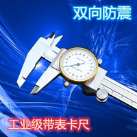 )精確不鏽鋼帶錶卡尺0-150mm 四用帶錶遊標卡尺 帶錶深度卡尺 精度0.02遊標卡尺油標小型家用內徑深度 FGGV