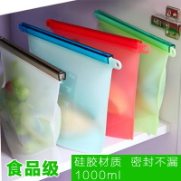 食品級耐高溫硅膠保鮮袋密封袋 冰箱分裝食物儲存袋食品袋冷藏袋1入
