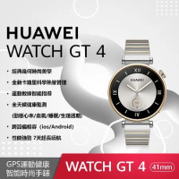 【送5好禮】HUAWEI 華為 Watch GT 4 運動健康智慧手錶 41mm尊享款 (皓月銀)