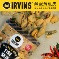 【IRVINS】新加坡鹹蛋黃魚皮x3包 (105g/包)-6包