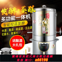 【台灣公司 可開發票】奧尼亞釀酒機小型家用全自動純露機釀酒設備蒸餾白酒烤酒蒸酒機器