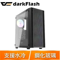 darkFlash 大飛 DK353 ATX玻璃透側機殼(含RGB風扇*4)《黑》(顯卡長34/CPU高16.5)
