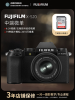 二手Fujifilm/富士 X-S20 XS10高清視頻防抖復古微單數碼相機XS20-樂購