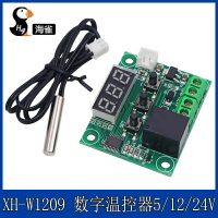 XH-W1209 數字溫控器高精度數顯溫度控制器模塊制冷加熱5V12V24V