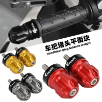 【可開發票】 宅配到府 機車配件適用本田暴鋒眼CB190R鷙道CBF190TR平衡塊猛鷙戰鷹幻影手把堵頭塞~優樂悅
