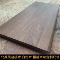 公司貨 免運速發 黑胡桃木老榆木櫻桃木家用木板書桌實木辦公桌餐桌板吧臺桌面原木