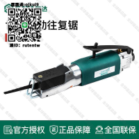【全球優品滙】秒殺特惠世達氣動往復鋸電鉆變電鋸木工切割據電動鋸子切割機氣動銼刀風鋸