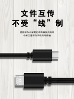Type-c轉micro usb數據線支持OTG音頻解碼器安卓可充電數據線連接轉換器快充適用華為無人機榮耀一加小米手機