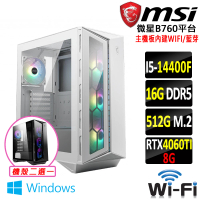 【微星平台】i5十核GeForce RTX 4060TI Win11{驚然踏歌 W}電競機(I5-14400F/B760/16G/512G)