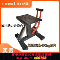 【台灣公司 可開發票】越野摩托車維修凳升降臺換輪胎駐車架修理凳千斤頂支架停車起車架