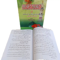 kitab ibanah wal ifadoh lengkap