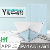 【HH】軍事防摔Y型智能休眠平板皮套系列 Apple iPad Air 5 (10.9吋)(冰藍)