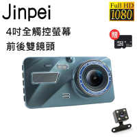【Jinpei 錦沛】4吋高畫質汽車行車記錄器、全觸控、前後雙錄、1080P FULL HD (贈32GB記憶卡)
