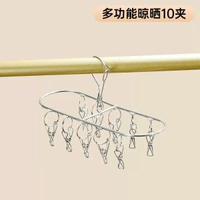 不鏽鋼多功能晾衣架 晾衫架 曬衫架 晾曬神器 室內陽台適用- 頂配款⭐不鏽鋼橢圓形-大號10夾【夾力強勁⭐防風防曬防生鏽】 均碼