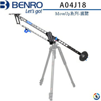 BENRO百諾 A04J18 MoveUp系列攝影搖臂