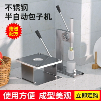 新款小型家用手動包子機 小籠包仿手工商用半自動包餃子包子神器