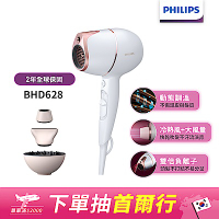 【Philips飛利浦】BHD628 頂級智能溫控輕量護髮吹風機