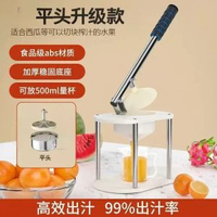 不鏽鋼榨汁機手動榨汁器西瓜石榴檸檬橙子壓汁器小型擠壓橙汁