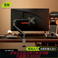 {臺灣公司貨 可打統編}顯示器支架機械臂適用KTC電腦旋轉升降懸臂便攜屏幕vesa孔托架X1