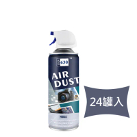 【SunLight】GIGA-630 高壓空氣罐 除塵罐 噴氣罐 風罐 氣瓶(450ML 1箱/24入)