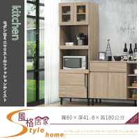 《風格居家Style》柏特2尺收納櫃/電器櫃 177-1-LT