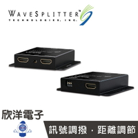 ※ 欣洋電子 ※ WaveSplitter 威世波 HDMI延伸 延長 1080P PoC &amp; IR 單一網路線延長器帶近端輸出 50M (WST-PEX004) 數位看板 螢幕
