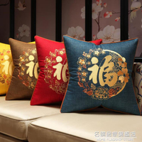 新中式抱枕紅木沙發靠墊中國風客廳靠枕套床頭靠背墊紅色繡花福字【林之舍】