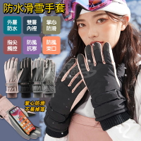 戶外防水滑雪保暖手套 HX-G10 冬季手套 保暖手套 女士手套 滑雪手套 登山手套｜歡慶99★指定商品滿499折50。滿599折90。
