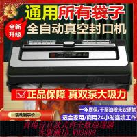 {最低價 公司貨}凱葉真空封口一體機商用光面袋真空機不挑袋食品包裝全自動封口機