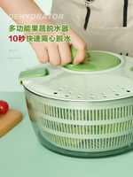 廚房蔬菜脫水器家用洗菜盆沙拉脫水籃雙層瀝水籃蔬菜甩干神器