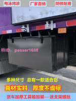 輕卡貨車工具箱加裝適配東風江淮重汽大運陜汽加裝外掛鐵皮工具箱