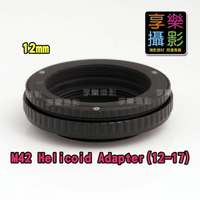 【299超取免運】[享樂攝影] M42鏡頭轉M42 12mm-17mm helicoid tube對焦筒式轉接環 放大機micro 調焦環 可微距 行程 5mm 可變接寫環【夏日限時優惠中 再享點數回