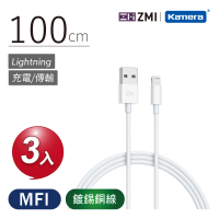 【Zmi 紫米】MFI認證 USB-A to Lightning 充電傳輸線 1M 三入組 AL813C(iPhone/iPad適用)