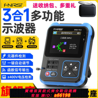 【台灣公司 可開發票】FNIRSI數字示波器晶體管測試儀LCR表三合一DSO-TC3便攜式手持小型