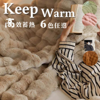 【BOMAN】頂級輕奢 托斯卡納立體兔絨高效升溫雙面加厚暖暖毯(150x200)