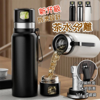 【UMAY】一杯兩蓋304不鏽鋼保溫杯 泡茶杯 茶水分離杯 隨行杯(800ML保冷杯 冰霸杯 長效保溫)(保溫瓶)