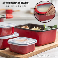 肥龍琺瑯搪瓷出口韓國加厚保鮮碗冰碗家用冰箱冷藏收納方形密封盒 樂樂百貨