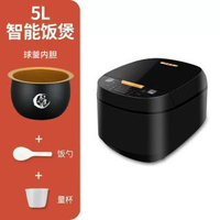 5升大容量電飯煲家用智慧不粘鑊 多功能電飯鑊