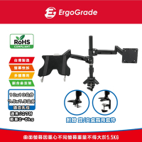 ErgoGrade 快拆式雙臂螢幕筆電兩用支架(EGTC410N)電腦螢幕架/筆電架/懸壁架/MIT