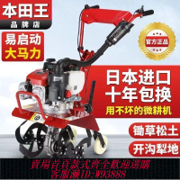 小型微耕機 宗申本田王微耕機小型汽油家用四沖程多功能松土農用鋤草開溝旋耕