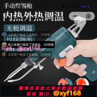濮院德國技術自動焊錫槍內熱出錫電洛鐵家用便攜小型維修焊接神器