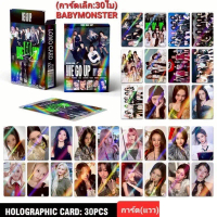 Lomo Card 30ใบ ลายbaby monster txt new jeans illit การ์ดแวว ฮอลอแกรฟิก 30PCS