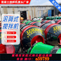 【台灣公司 可打統編】小型滾筒混凝土攪拌機工地家用水泥砂漿攪拌機