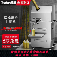 {台灣公司 可開發票}格盾商用甘蔗機甘蔗榨汁機器全自動電動商用榨甘蔗汁機擺攤專用