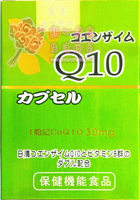 新Q10複方膠囊食品(50粒/盒) 添加維生素B1B2B6維生素E