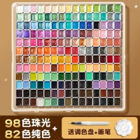敦煌珠光水彩固體彩繪顏料畫畫工具套-【180色】大全套98色珠光+82色純色/送調色盤+水畫筆 均碼-款式5