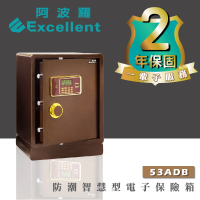 【阿波羅】Excellent電子保險箱(53ADB 保固2年 終生售後服務)