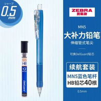 內地直送 - MN5自動鉛筆 0.5mm可換鉛芯 軟膠筆握 練字素苗學生作業