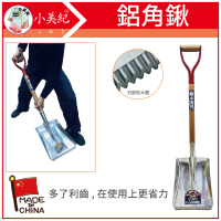【小美紀】鋸齒木柄鋁角鍬139C(小鏟子 鋤 耙 鏟 五金工具  園藝工具 不☆鋼鏟子 水泥工具 角鏟)
